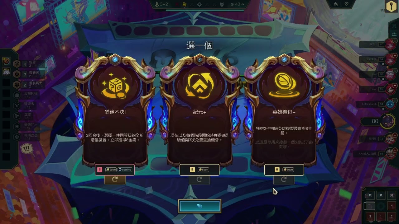 拼得好 阿為啥對面有三星塔里克