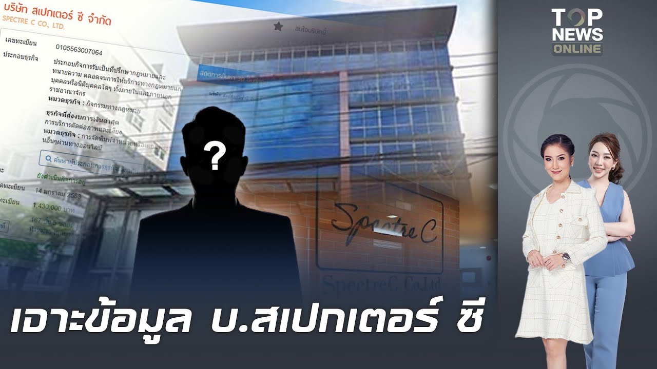 เจาะลึก 