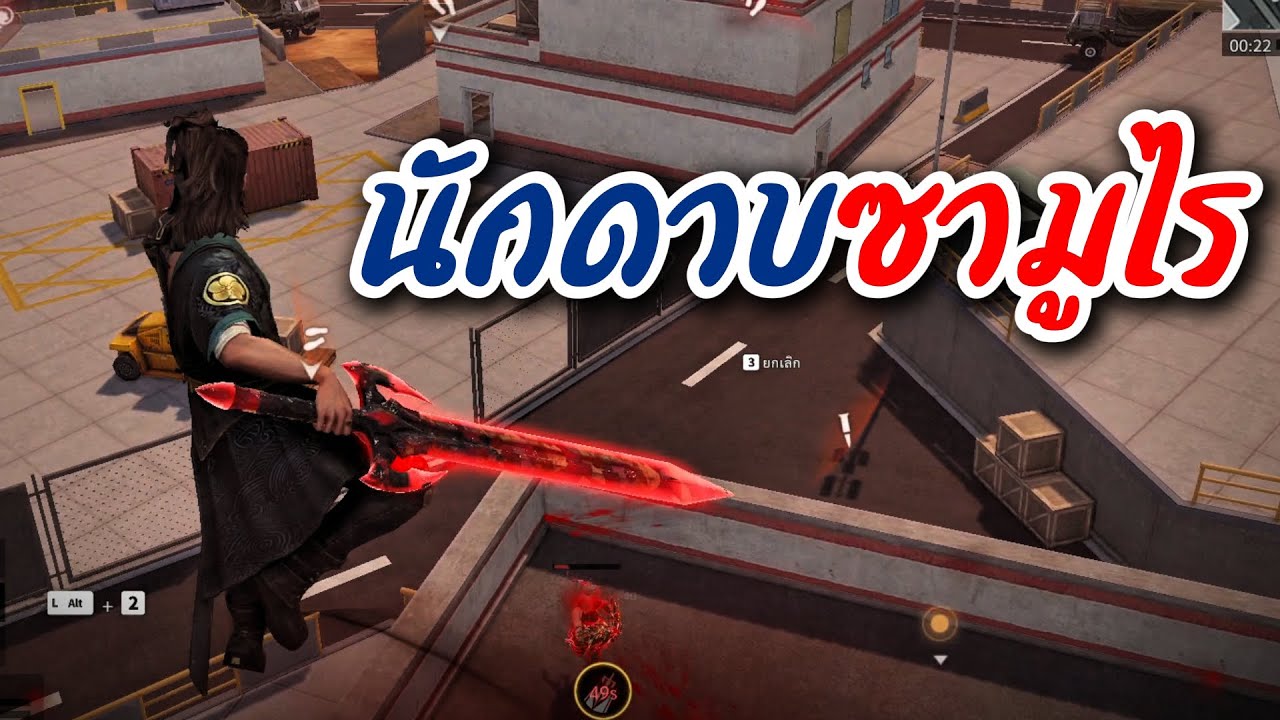 BLood Strike | นักดาบซามูไรลุยดงซอมบี้ดาบเทพ โคตรเยอะ