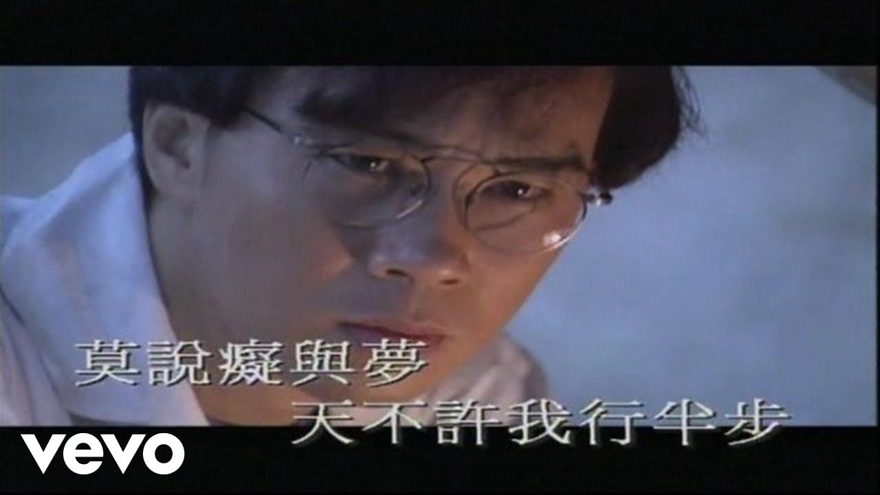 蔡國權 - 蔡國權 -《天意人心》MV