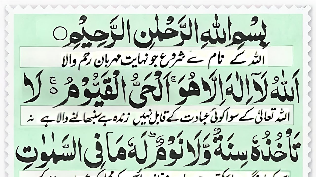 Ayatul Kursi for Protection from Evil Eye | Listen Daily for Peace