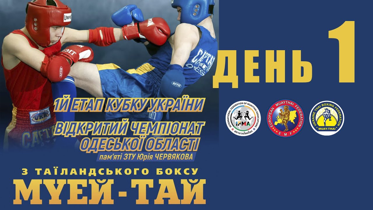 🏆 Кубок України / Одеська обл. / 06.02.2026 р.