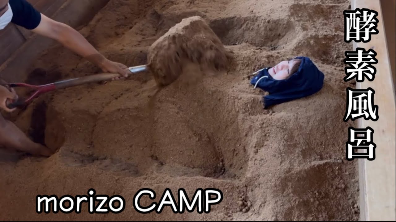 【夫婦camp】酵素風呂に入れるキャンプ場　/森蔵キャンプ場/広島県