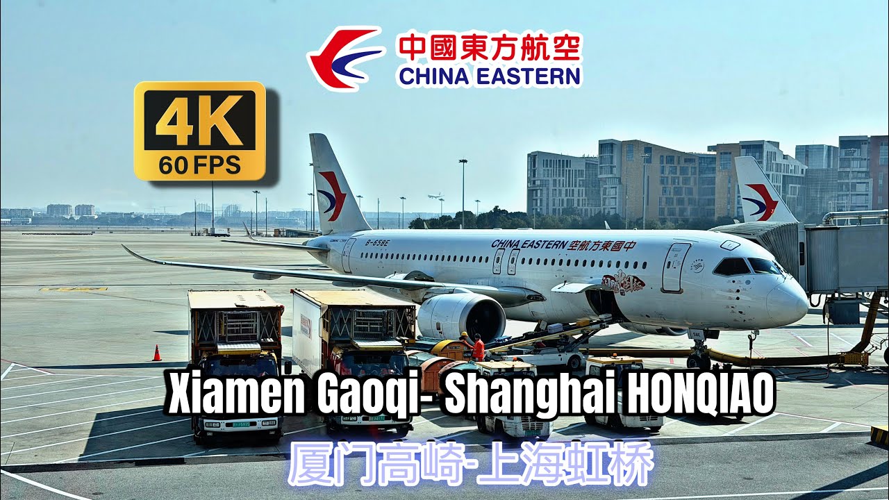 【永別廈門高崎】Honest Review | COMAC 919 (C919) | China Eastern Airlines | 最佳评价国产中国商飞C919影片｜【永別高崎】