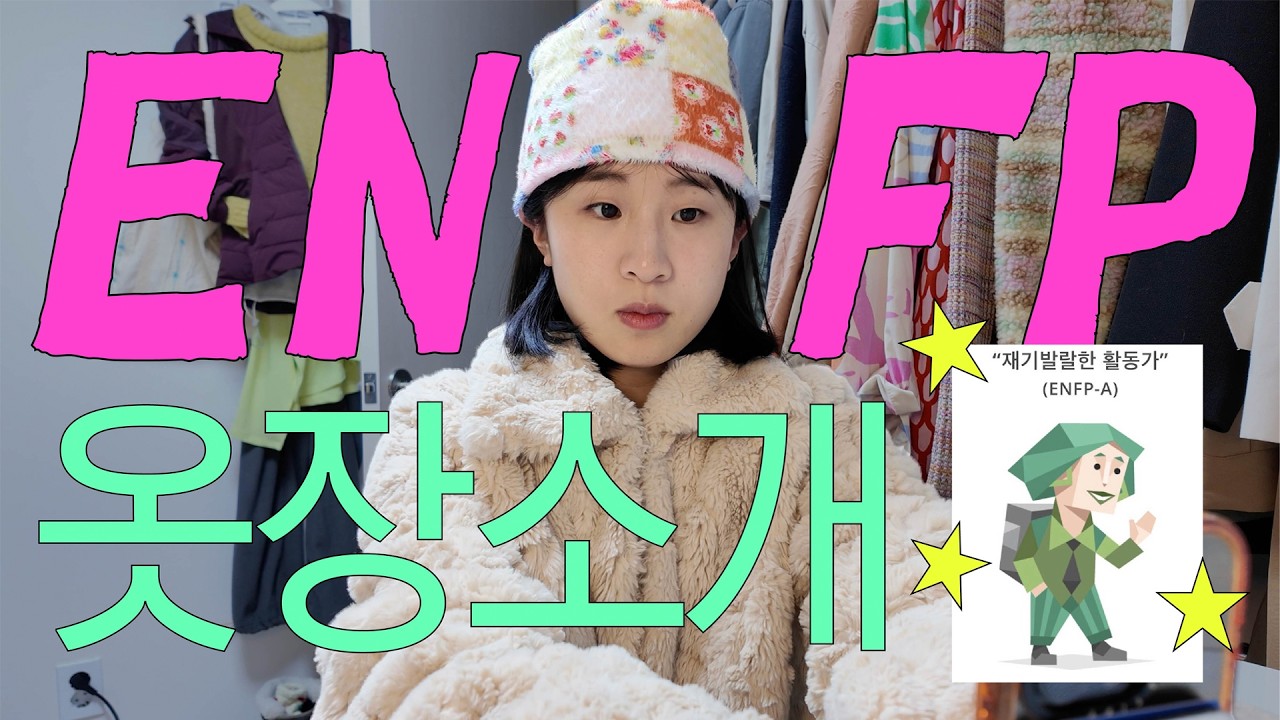 평범한 건 거부. ENFP 엄마의 알록달록 패션템🧤🧣🧦