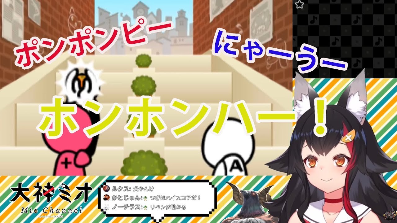大神ミオの独特なリズム擬音
