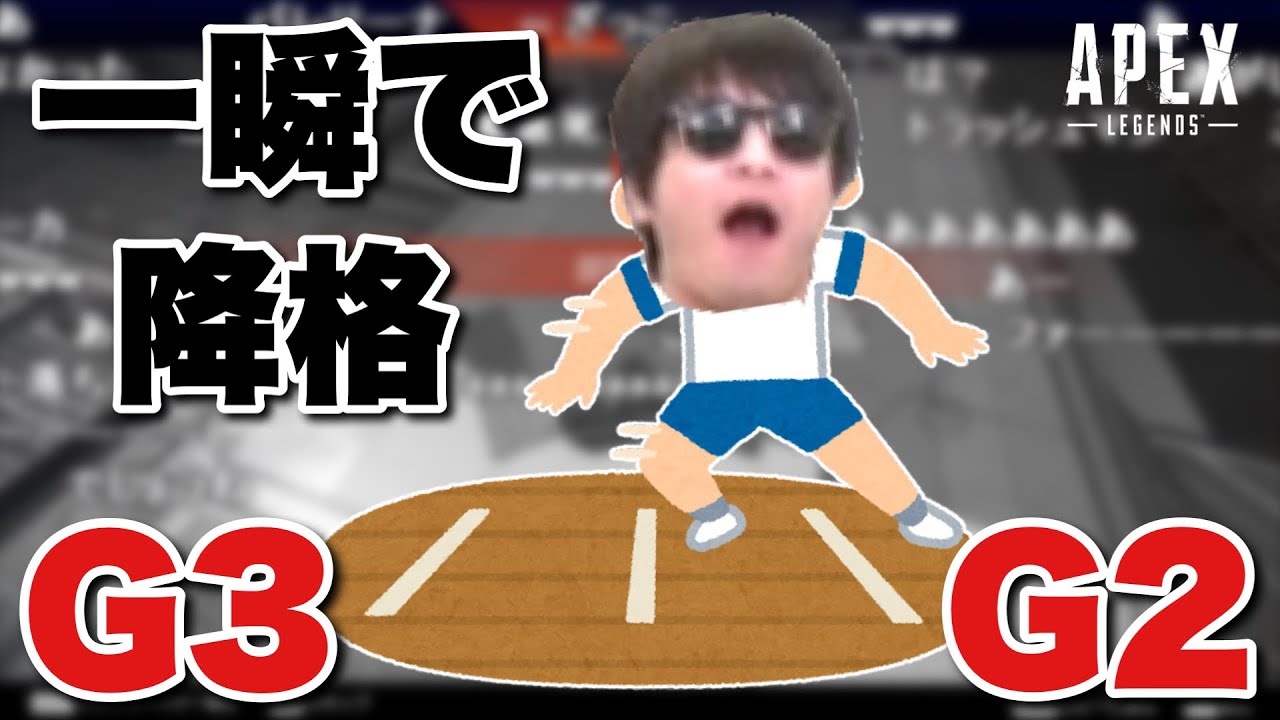 2連チャンピオンを狙うも目にも留まらぬ速さで全滅しG2とG3を行き来する【2021/4/5】