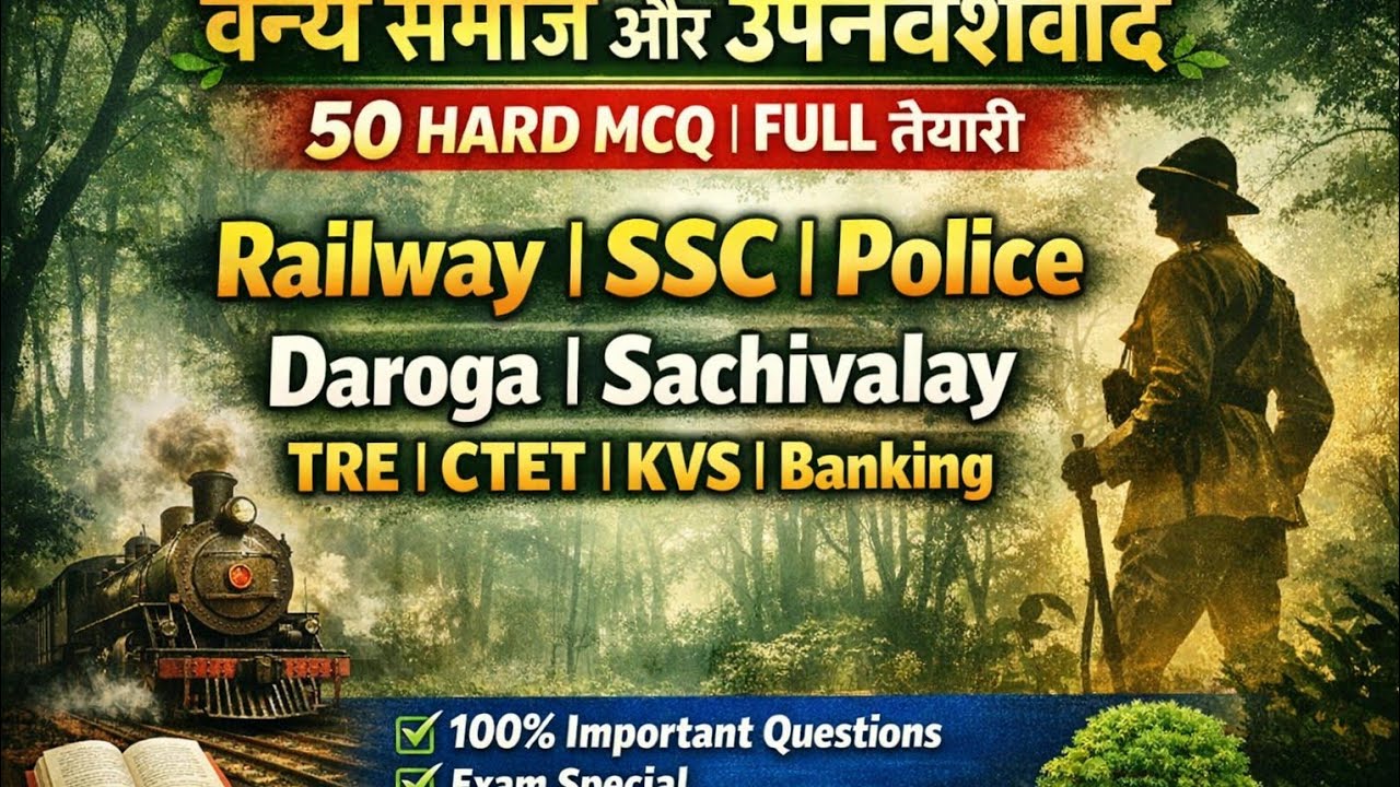 वर्ग:_9वीं, बिहार बोर्ड,इतिहास, सभी प्रतियोगिता परीक्षाओं के लिए काफी महत्वपूर्ण 