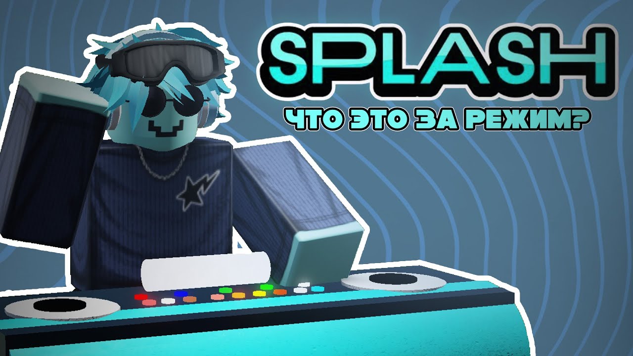 DJ Арбуз Симулятор | SPLASH Вкратце