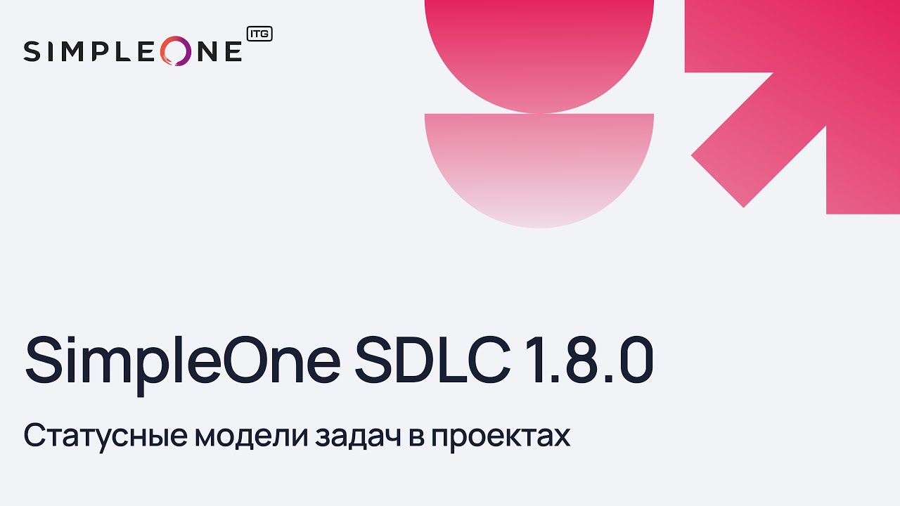 SimpleOne SDLC 1.8.0: Статусные модели задач в проектах
