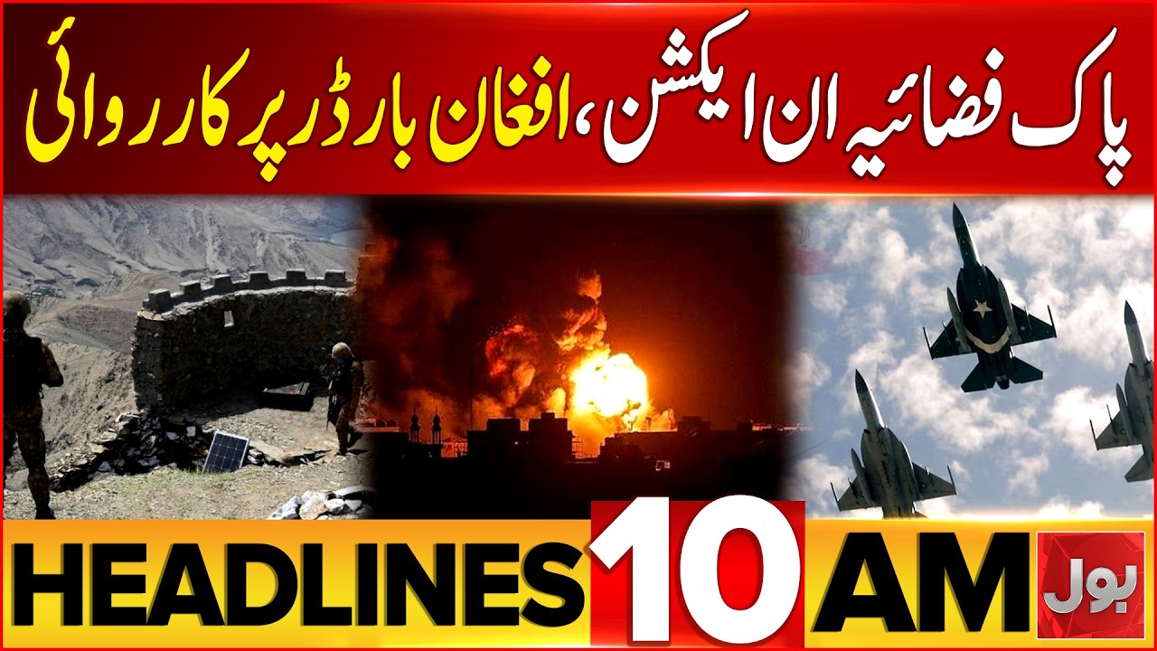 Karachi Rangers HQ Attack | Bol News Headlines at 10 AM | Pakistan Befitting Reply To Afghan Taliban