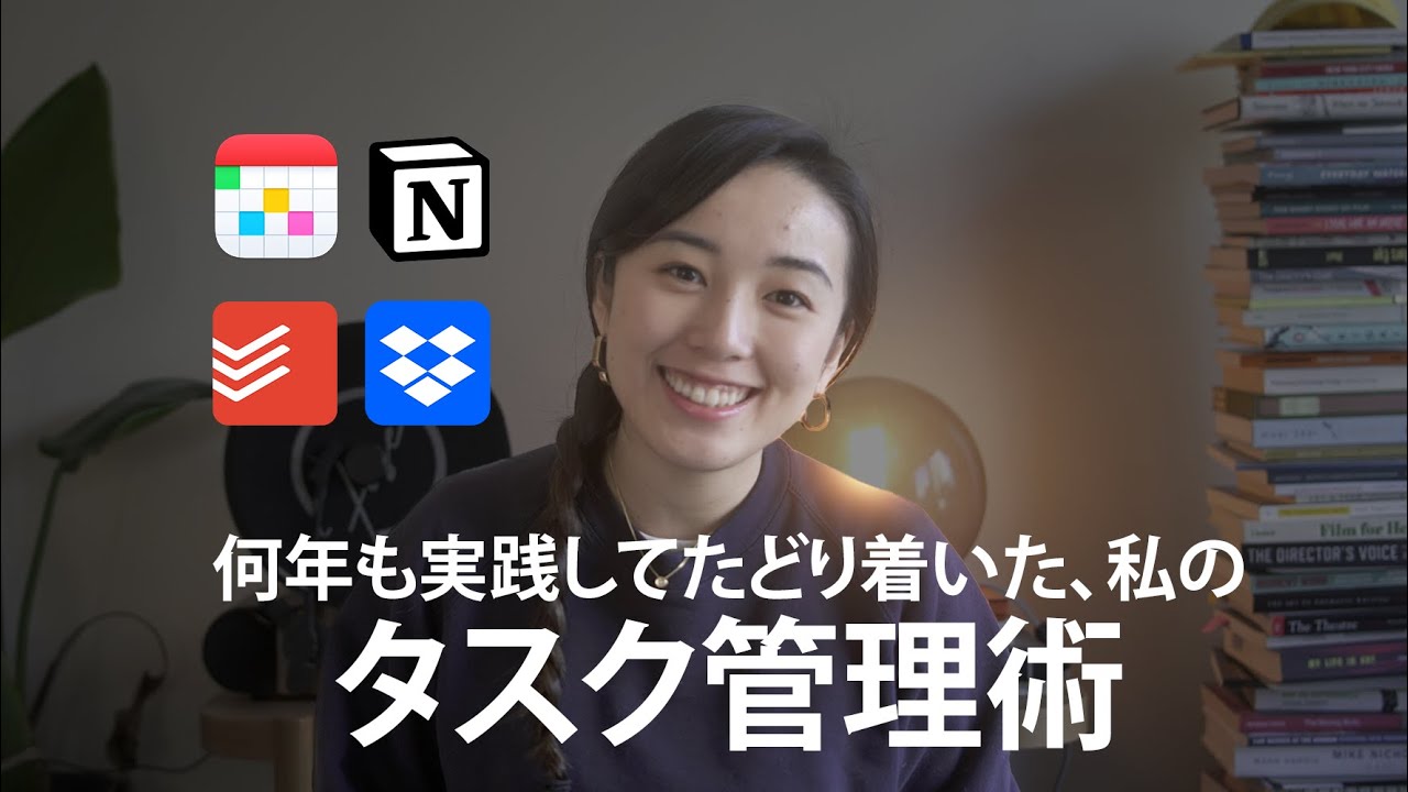 アメリカで働く私が「やりたいこと」を実現させるためのタスク管理方法
