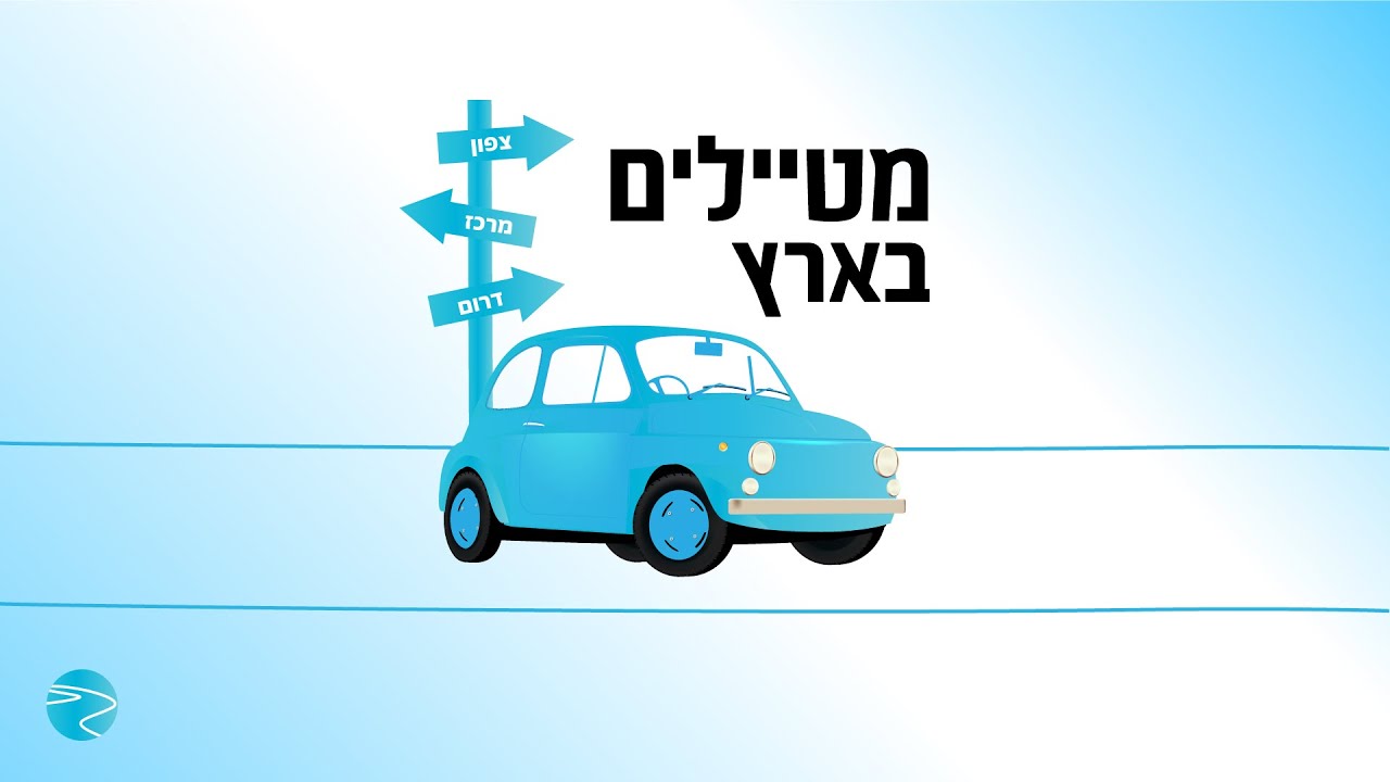 תיירות צובה