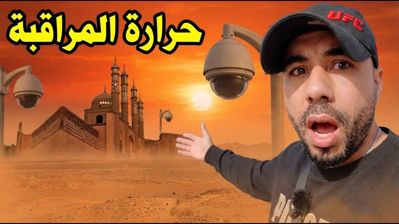 أكثر مدينة مراقبة في الصين | شينجيانغ والحرارة الجحيمية 😱