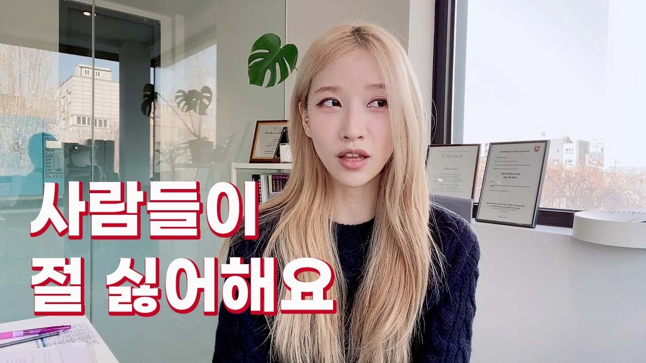 어떻게 사람들이 절 좋아하게 만들 수 있죠? | 인간관계 스트레스 안받는 법