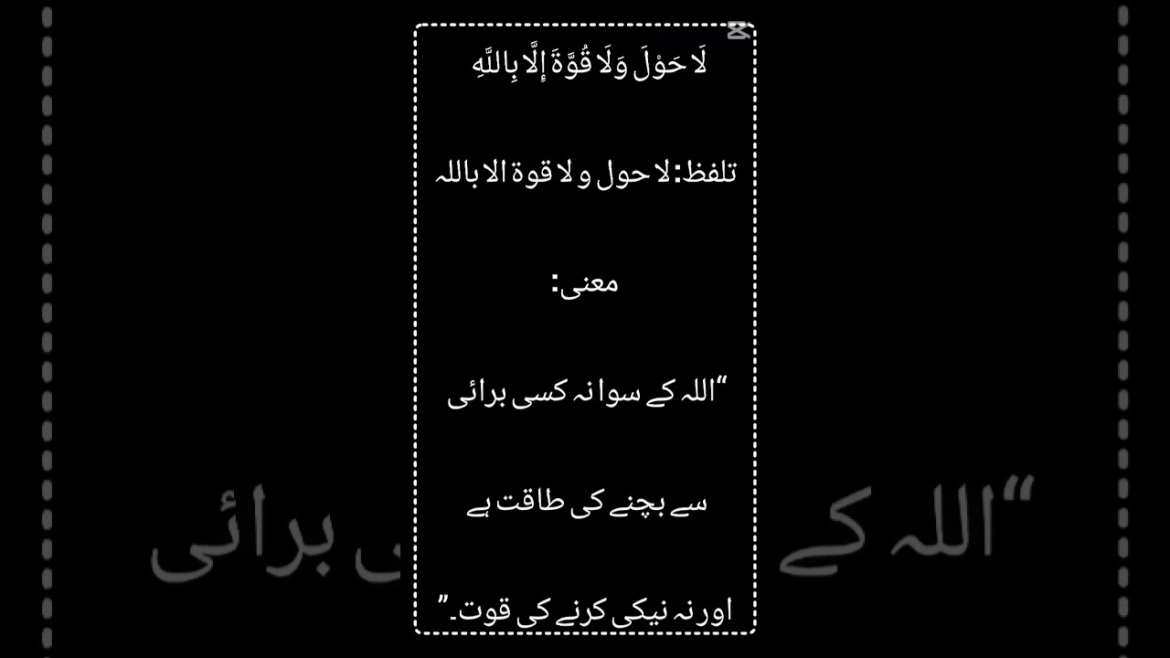 La hula wla quata#spreadislam #trustonAllah #doctor #viral #spreadislam