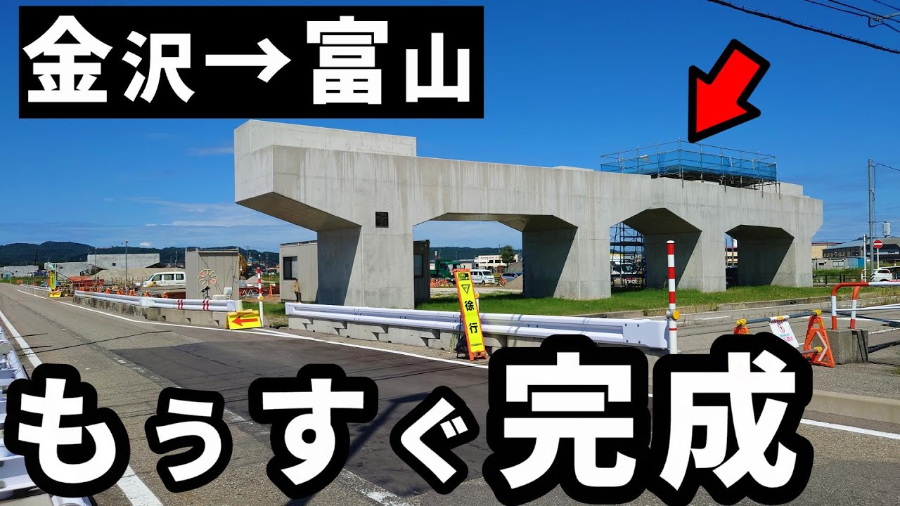 金沢→富山、今後開通予定の準高速道路（北陸道以外で最短へ）