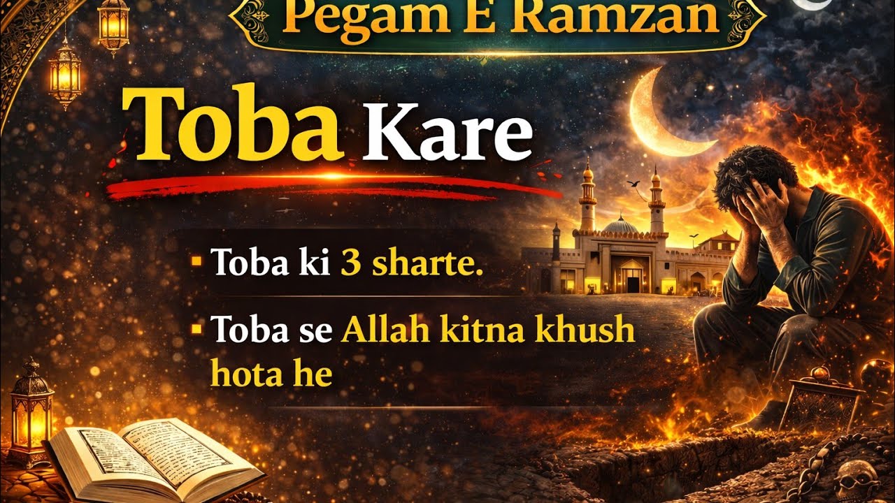 Pegam E Ramzan | Toba kare | توبہ کریں | Toba ki 3 sharte |