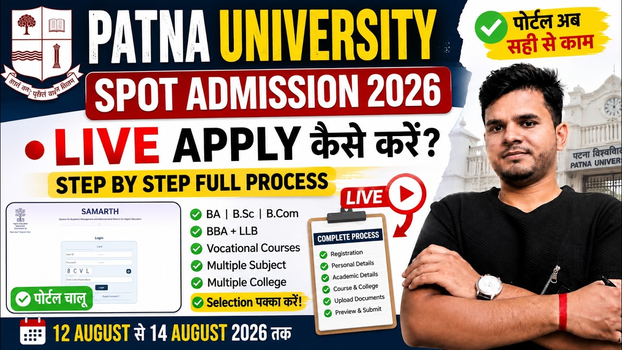 Patna University Spot Admission 2026: How to Apply? Merit List, Seats, Last Date & Admission Process