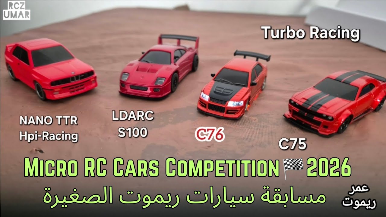 C76 Turbo Racing vs Other Micro RC Cars | Can It Compete? 🚗💨 | هل ينافس؟