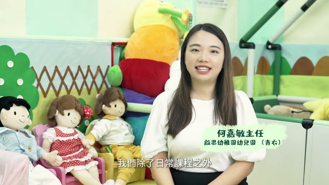 啟思幼稚園幼兒園(青衣分校)Creative Kindergarten & Day Nursery Tsing Yi Campus(2025年最新介紹)
