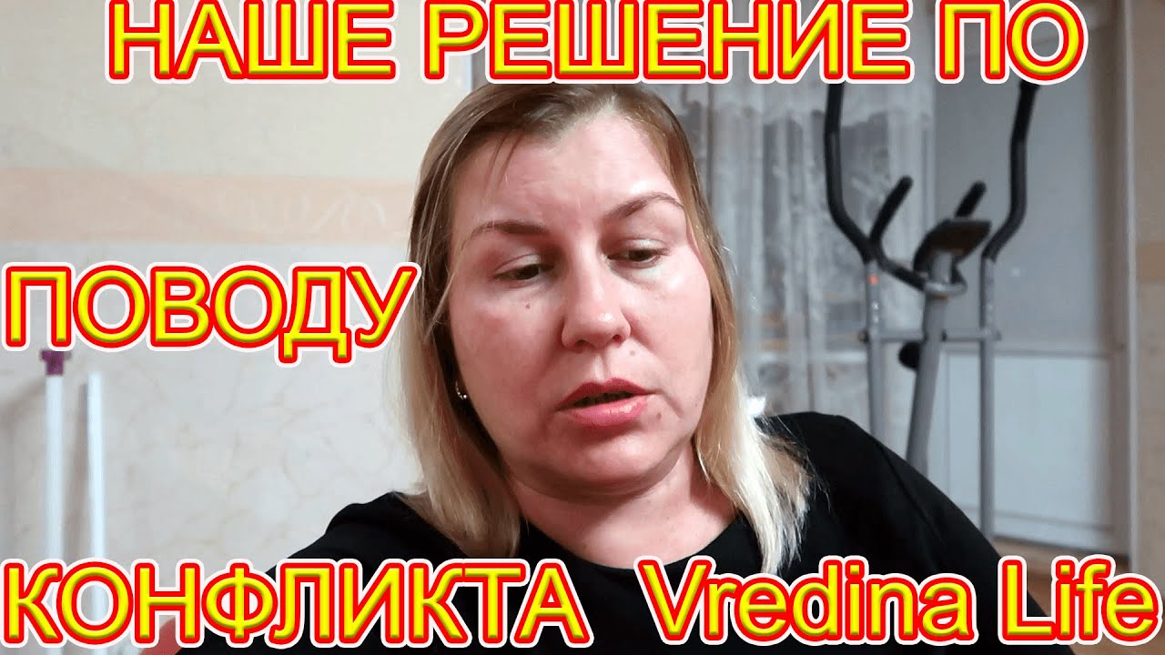 VLOG Мы закапываем топор войны