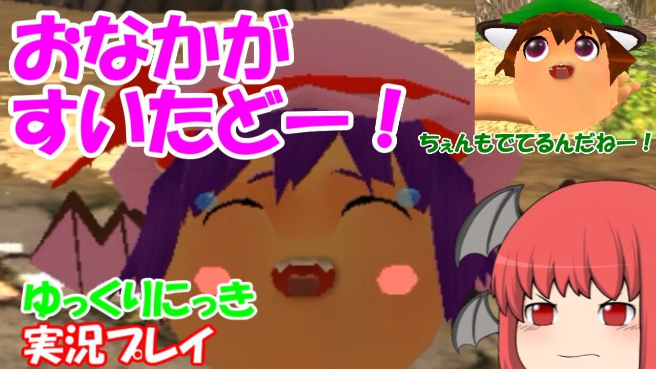 【ゆっくり実況】なぜ？空腹を訴え続けるゆっくりれみりゃを検証！【ゆっくりにっき】