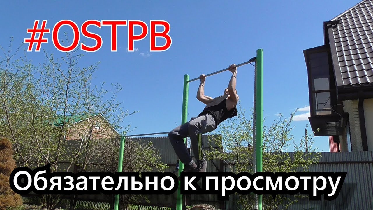 Канал про спорт и движение One Step To Perfect Body | OSTPB#6