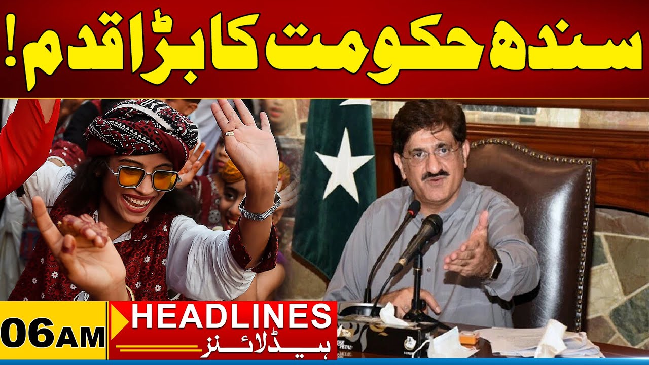 Big Step By Sindh Government | 06AM News Headlines I 08 Feb 2026 I City 21