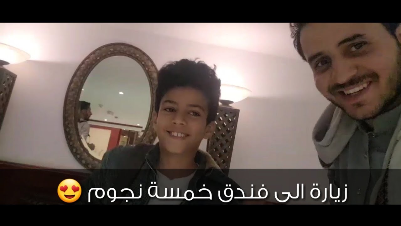 زيارة الى منتجع جراند ادرس السياحي (شيرتون سابقاً)