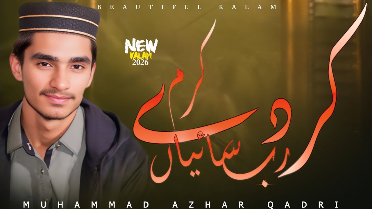 KAR DE KARAM RAB SAIYAN || NEW KALAM 2026 || MUHAMMAD AZHAR QADRI 