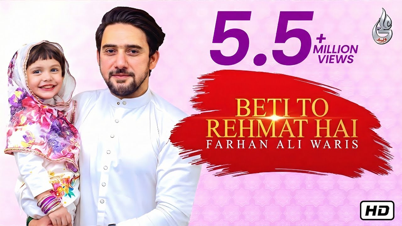 Farhan Ali Waris | Beti To Rehmat Hai | 2019