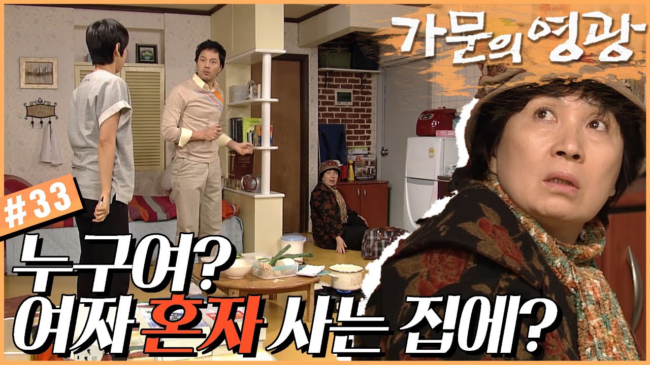 [가문의 영광] 👻공포의 꽃무늬 모자가 떴다...👻 지긋지긋하기로 소문난 말순의 엄크! # 33