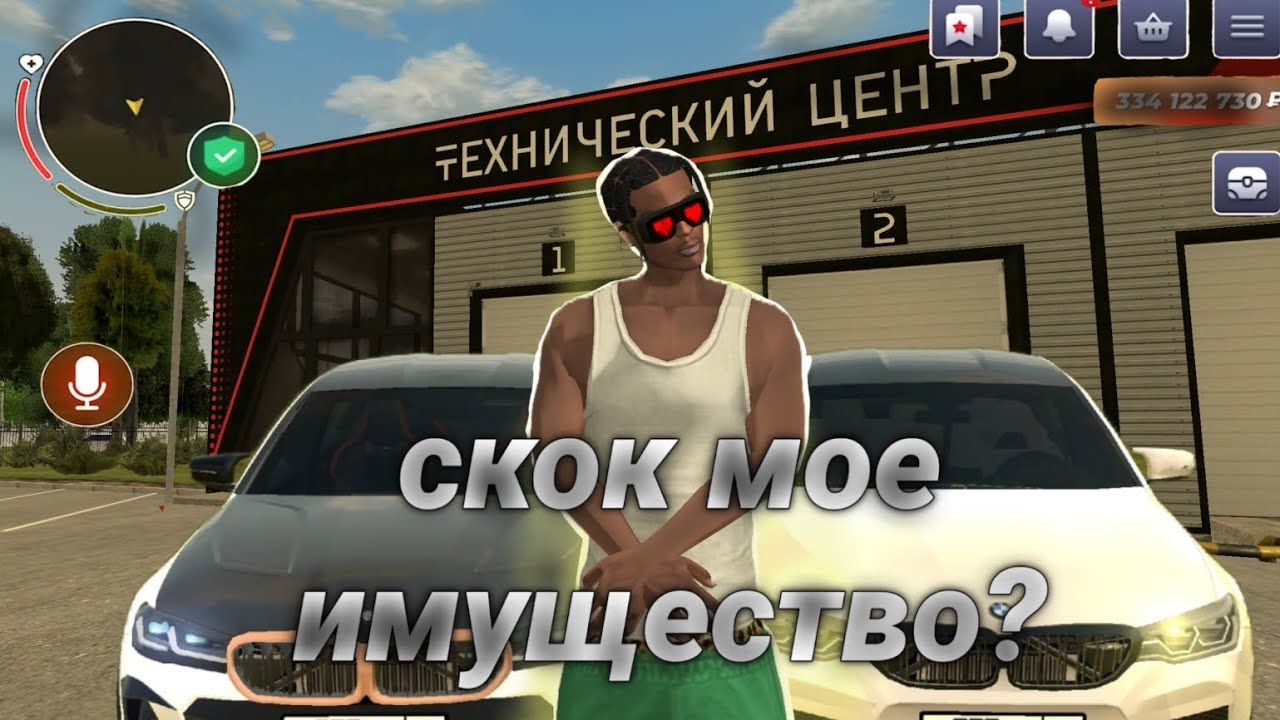 ПУТЬ ШЕВЫ #3 НА СКОК СОСТОИТ.ПЕРЕКУП .РАЗВИТЕЕ ИМУЩЕСТВА НА БЛЕК РАША