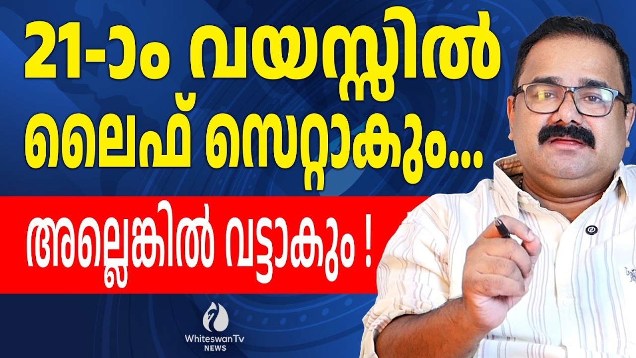 എന്താണ് ACCA ? എന്താണ് CA ? | About ACCA and CA | Education News Kerala | WHITESWAN TV NEWS