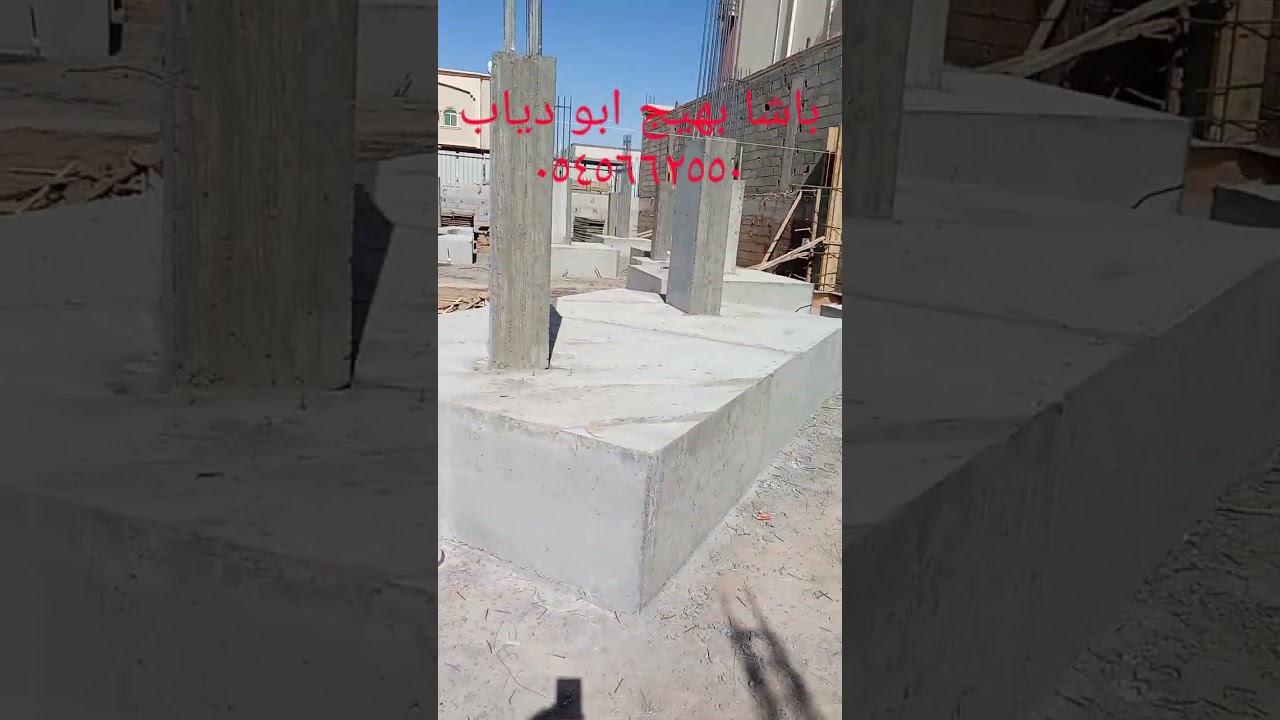 القواعد والرقاب 