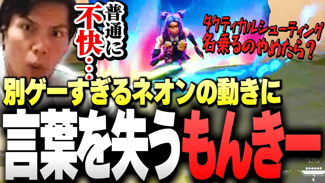【ネオン最強？】