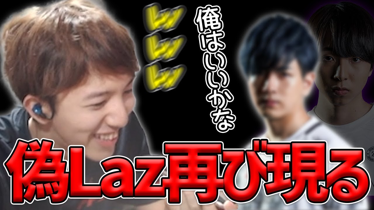 【新作】またしても偽Lazが登場したシーン【TENNN切り抜き】【VALORANT】