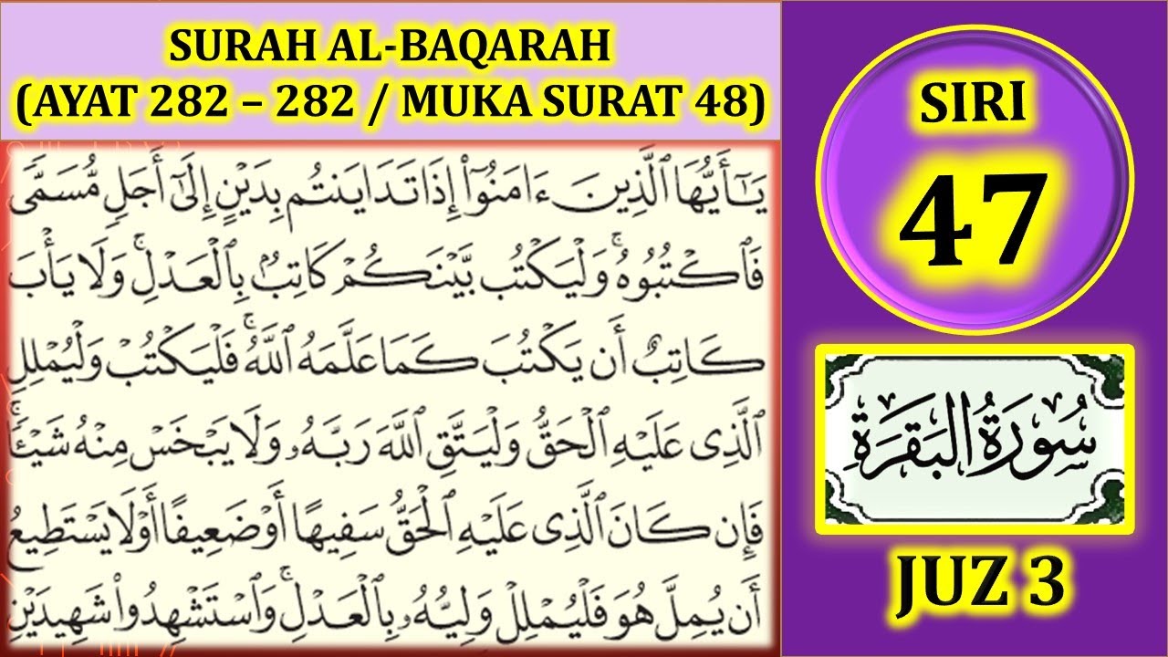 MENGAJI AL-QURAN JUZ 3 : SURAH AL-BAQARAH (AYAT 282 / MUKA SURAT 48)