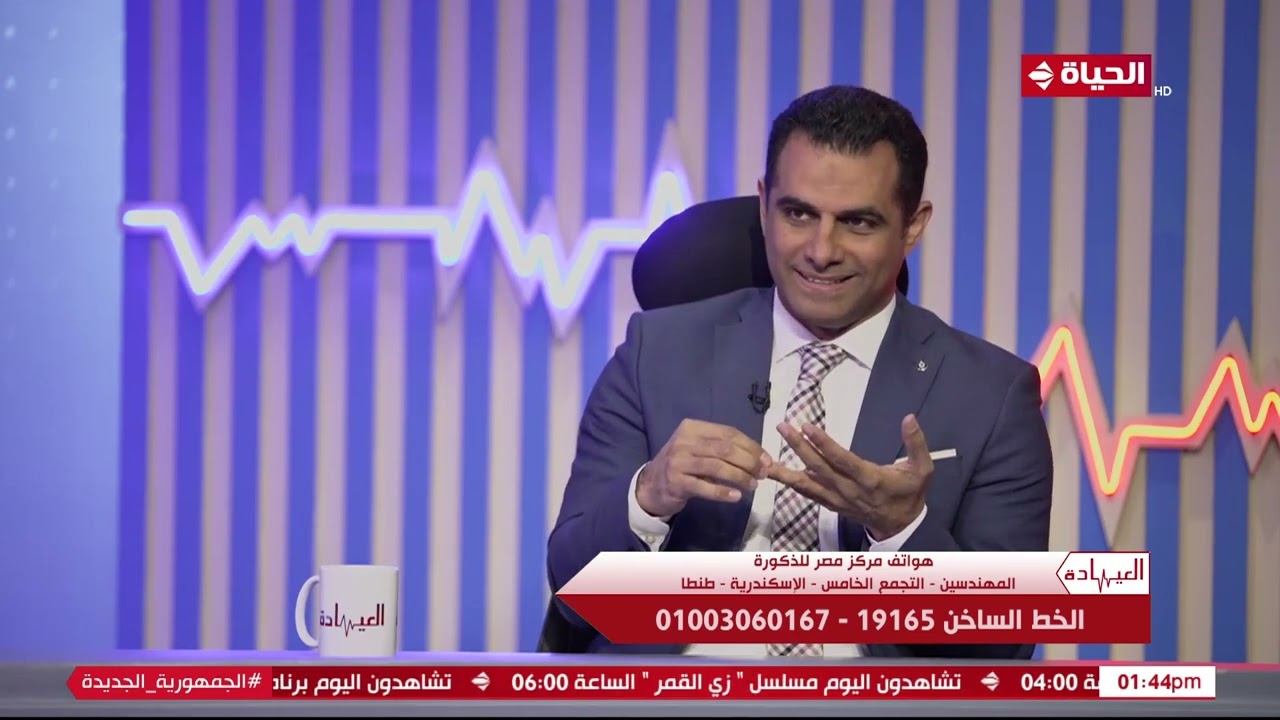 العيادة - لو بتعاني من تأخر الإنجاب ومسبب ليك مشاكل.. د. أحمد العياشي هيقولك أبرز الحلول