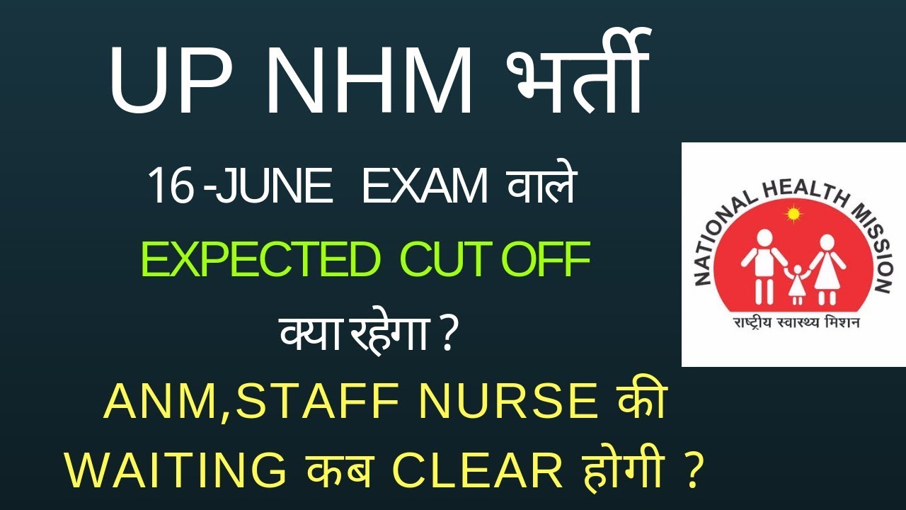 UP NHM - 16 JUNE EXAM - EXPECTED CUT OFF.