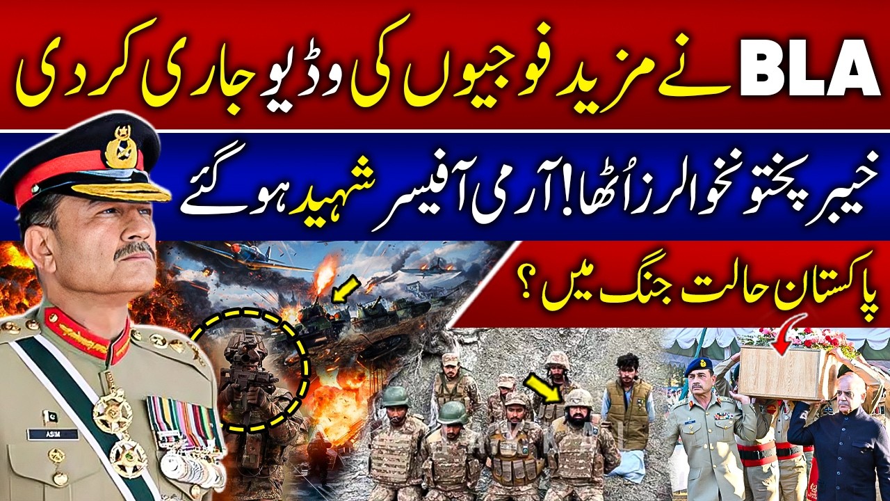 Khyber Pakhtunkhwa & Balochistan Crisis | Pakistan Security Forces Under Att@ck