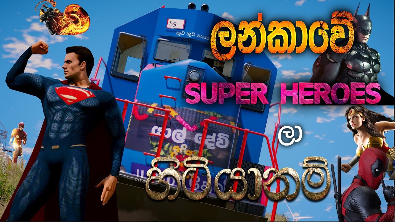 ලන්කාවේ SUPERHEROES හිටියානම්  - If Superheroes were in Sri Lanka!