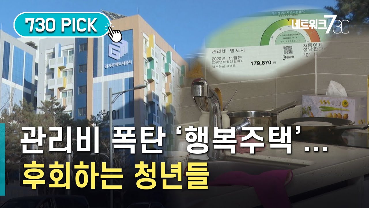 행복주택 청년들 