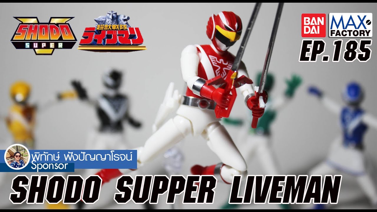 1988-2022 รีวิว candy toy Shodo Super : Choujuu Sentai Liveman [Premium Bandai Limited]