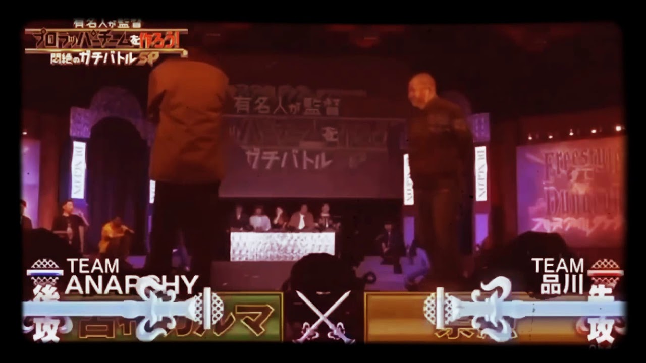 【覚醒の春日部鮫！？】 呂布カルマ vs 崇勲 フリースタイルダンジョン