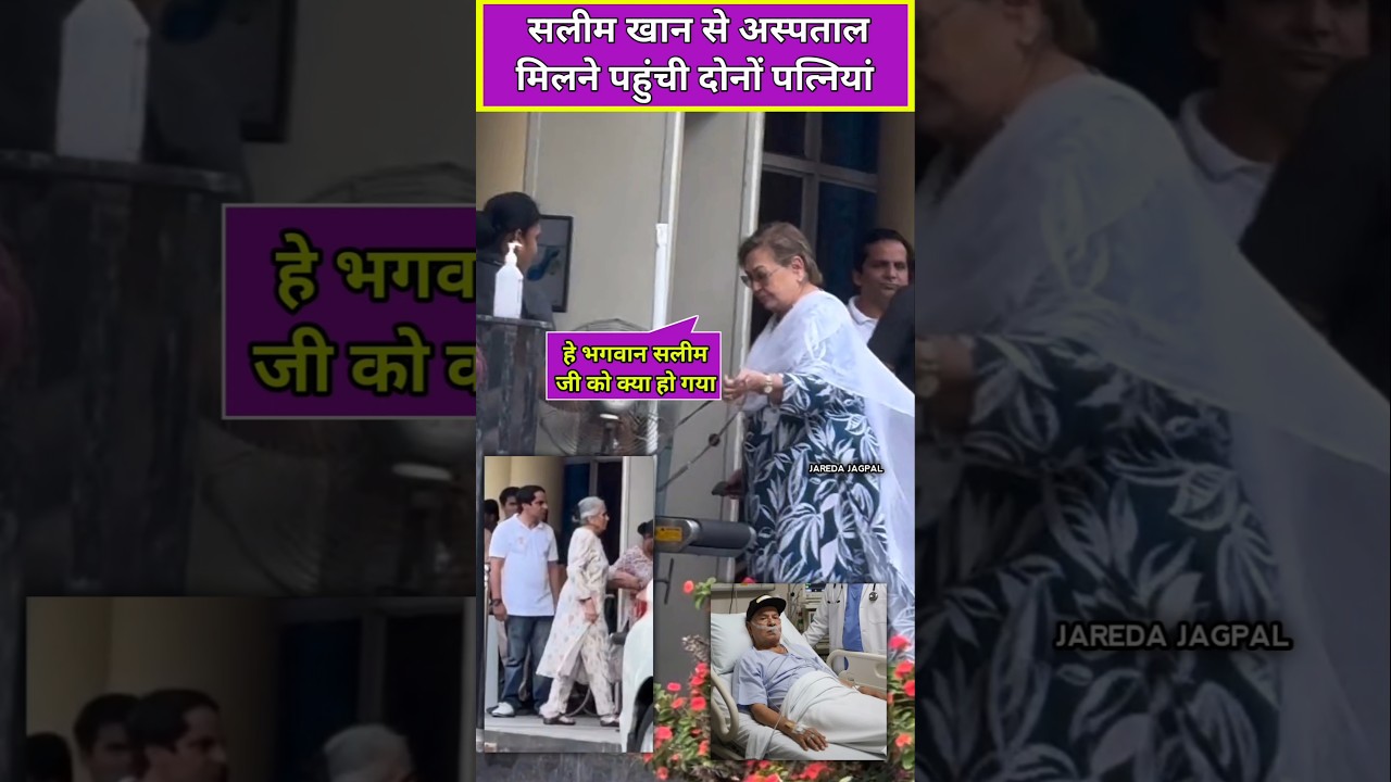 Helen with salma khan reached at lilavati hospital to meet husband salim khan