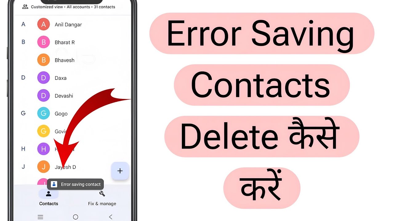 Error saving contacts delete kaise kre | Error saving contact how to delete | how to fix error