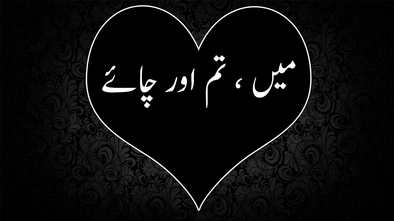 Mai , Tum Or Chai | Sad Urdu Ghazal