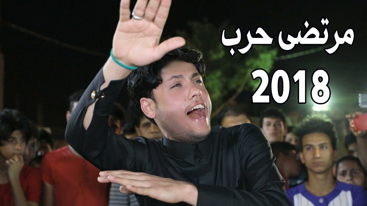 هوسات مرتضى حرب  #2018 # مع المهوال فلاح البدران ميدان افراح الاخوين هشام وامجد العبادي